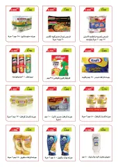 Page 16 in April Festival Offers at Riqqa co-op Kuwait