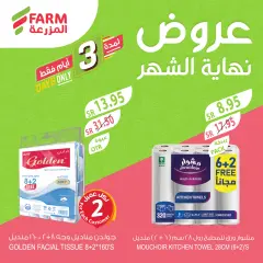 Page 9 in End of month offers at Farm markets Saudi Arabia