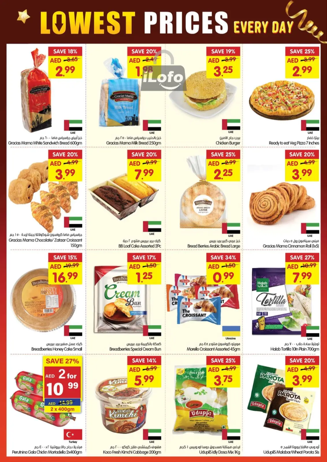 Page 3 in Low Price at Gala supermarket UAE