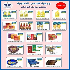 Page 16 in Central market fest offers at Al Shaab co-op Kuwait
