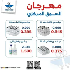 Page 7 in Central market fest offers at Al Shaab co-op Kuwait
