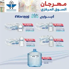 Page 9 in Central market fest offers at Al Shaab co-op Kuwait