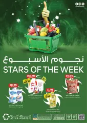 Page 1 in Stars of the Week Deals at Astra Markets Saudi Arabia