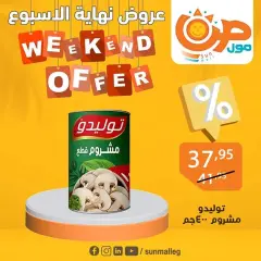 Page 3 in Weekend offers at Sun Mall Egypt