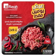 Page 9 in Two-day offer at Al Rayah Market Egypt