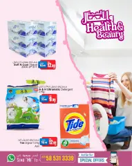 Page 8 in Health and beauty offers at Ansar Mall & Gallery UAE