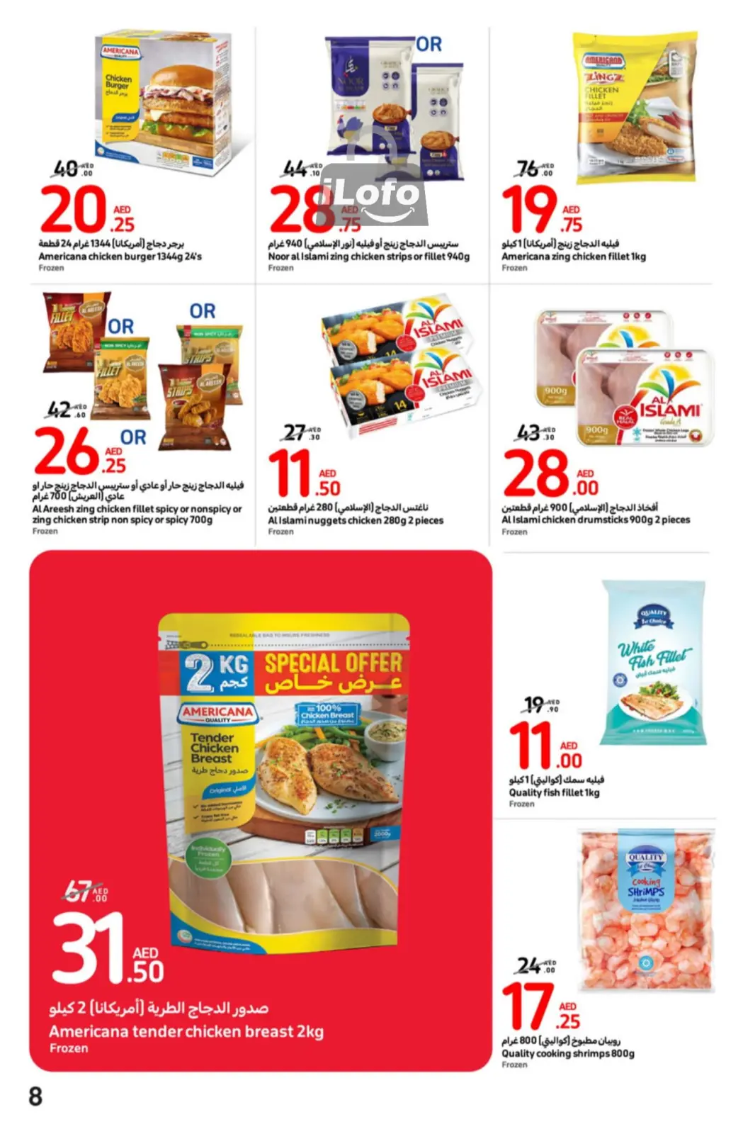 Page 8 dans Meilleures offres chez Carrefour Émirats arabes unis