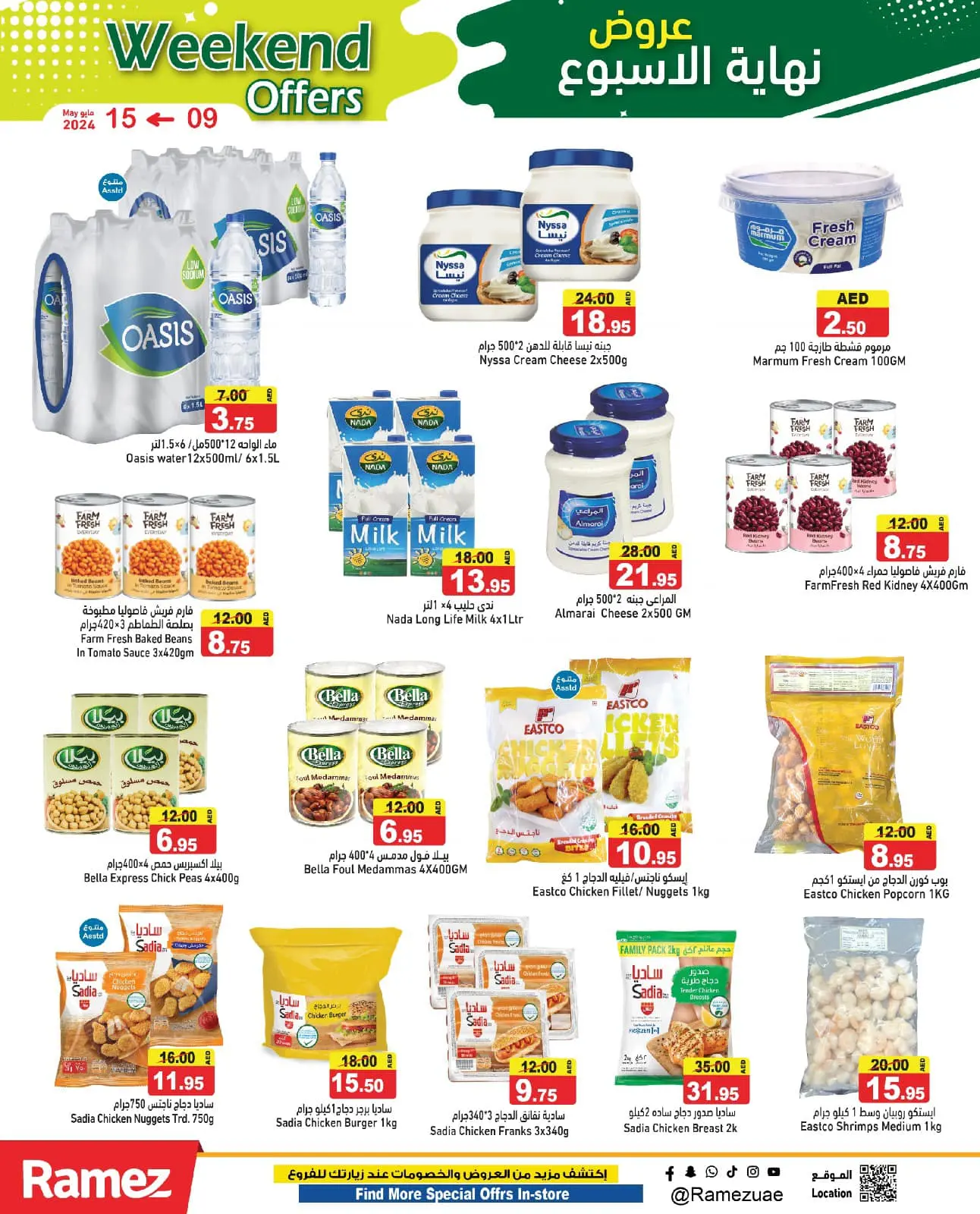 Página 9 en Ofertas de fin de semana en Mercados Ramez Emiratos Árabes Unidos