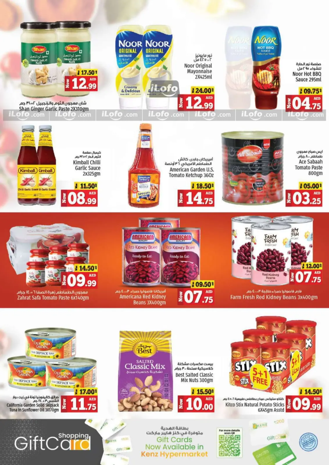 Page 13 in Big Sale at Kenz Hyper UAE