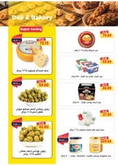 Page 3 in September offers at Metro Market Egypt