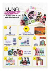Page 27 in Summer Festival Offers at Hyperone Egypt