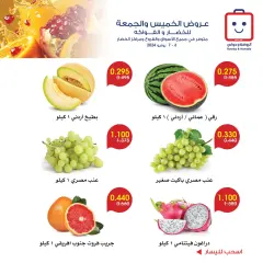 صفحة 5 ضمن عروض الخضار والفاكهة في جمعية الروضة وحولي التعاونية الكويت