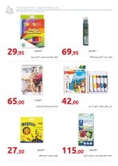 Page 6 in Back to school offers at Hyperone Egypt