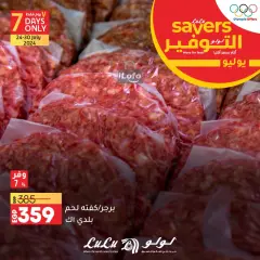 Página 2 en Ofertas exclusivas en lulu Egipto