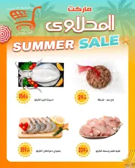 Page 4 in Summer Deals at El mhallawy Sons Egypt