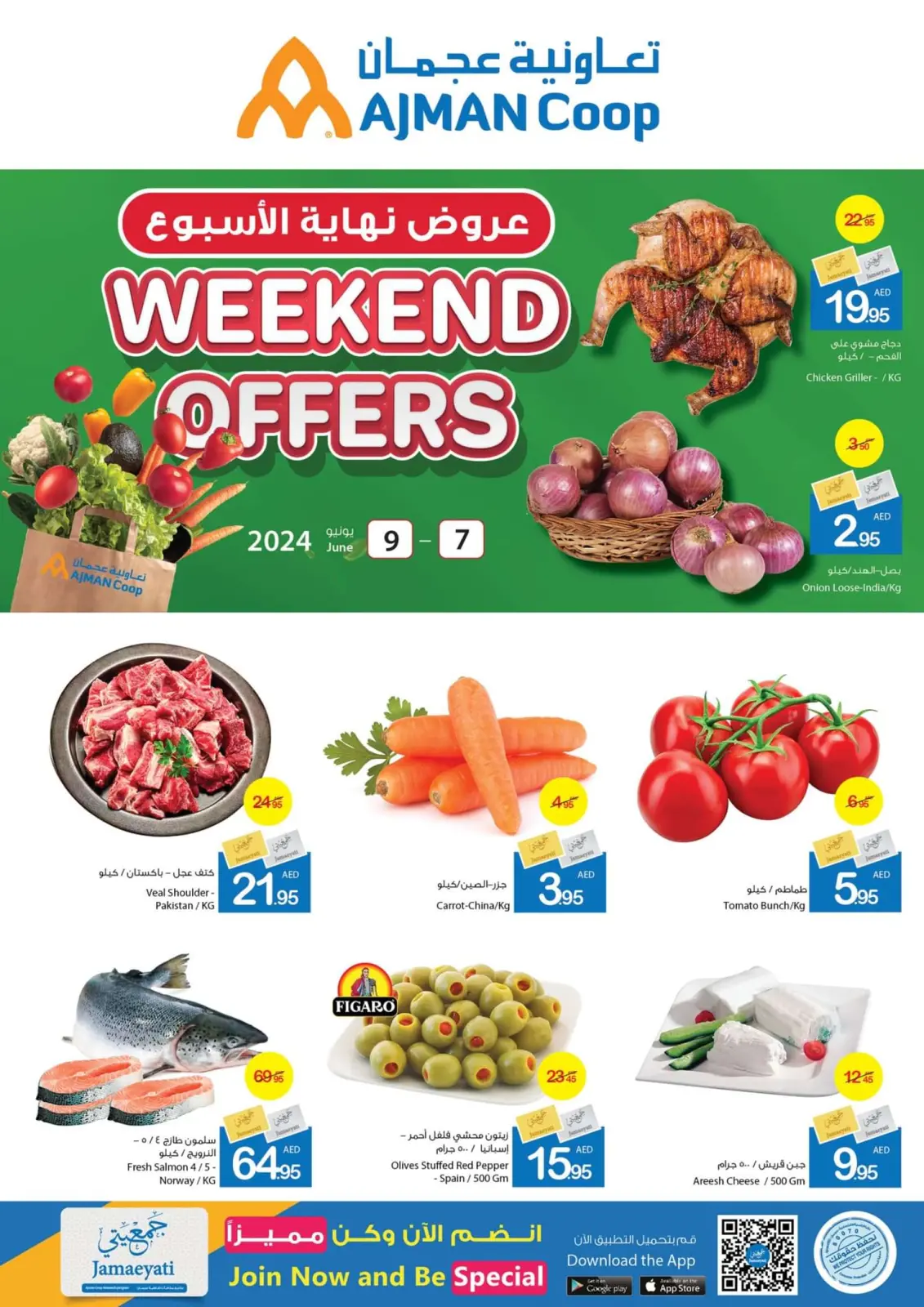 Page 1 dans Offres week-end chez Coop d'Ajman Émirats arabes unis