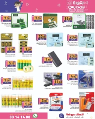 Page 10 in Back to School Deals at Ramez Markets Qatar