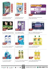 Page 15 in Weekend Deals at Trolleys supermarket UAE