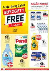 Page 1 in Buy 2 get 1 free offers at Sharjah Cooperative UAE
