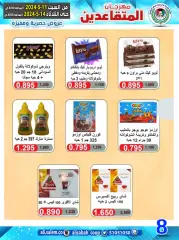 Page 8 dans Offres du Festival des retraités chez Coop Ali Salem Koweït