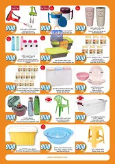 Page 28 in 900 fils offers at City Hyper Kuwait