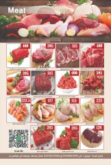 Page 3 in March offers at ABA market Egypt