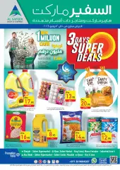 Page 1 in Crazy Deals at Safeer UAE