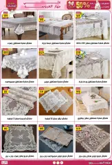 Page 28 in Weekly prices at Jerab Al Hawi Center Egypt