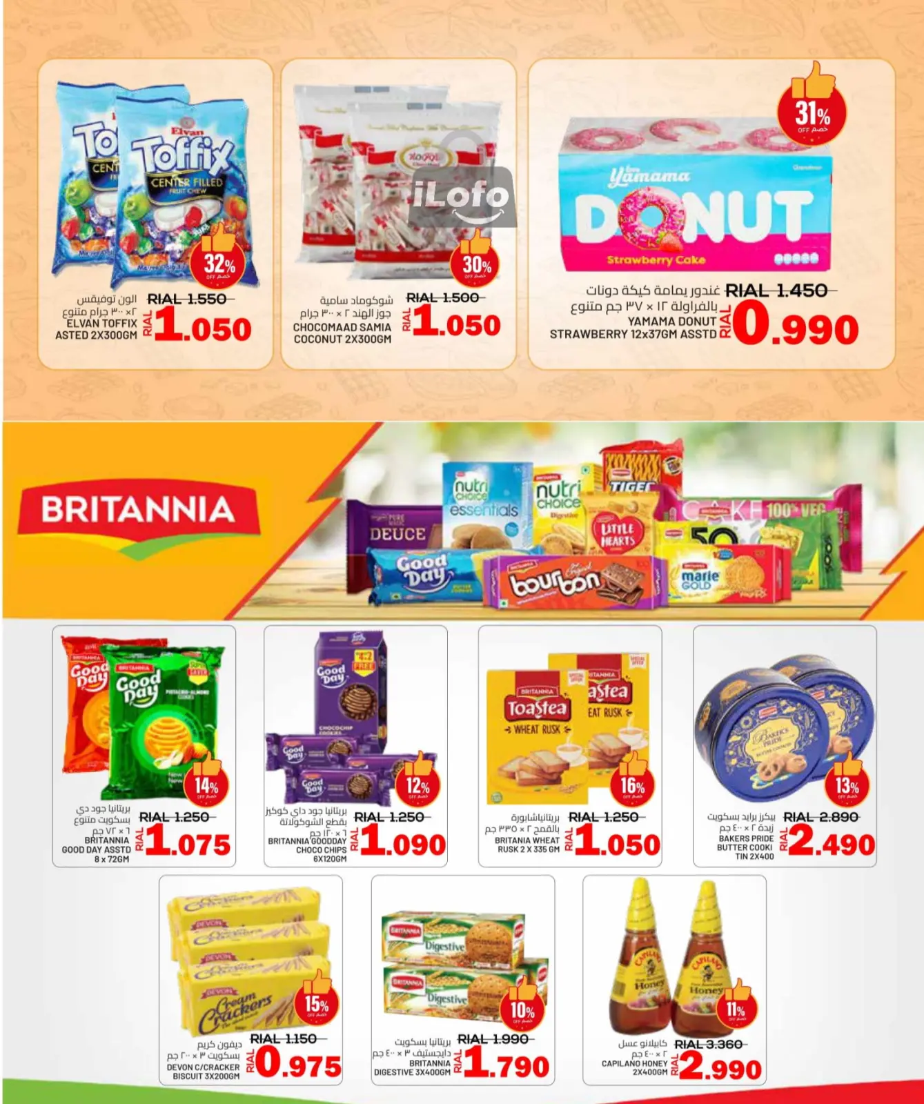 Page 8 in Incredible Month End Deals at Muscat hypermarket Oman