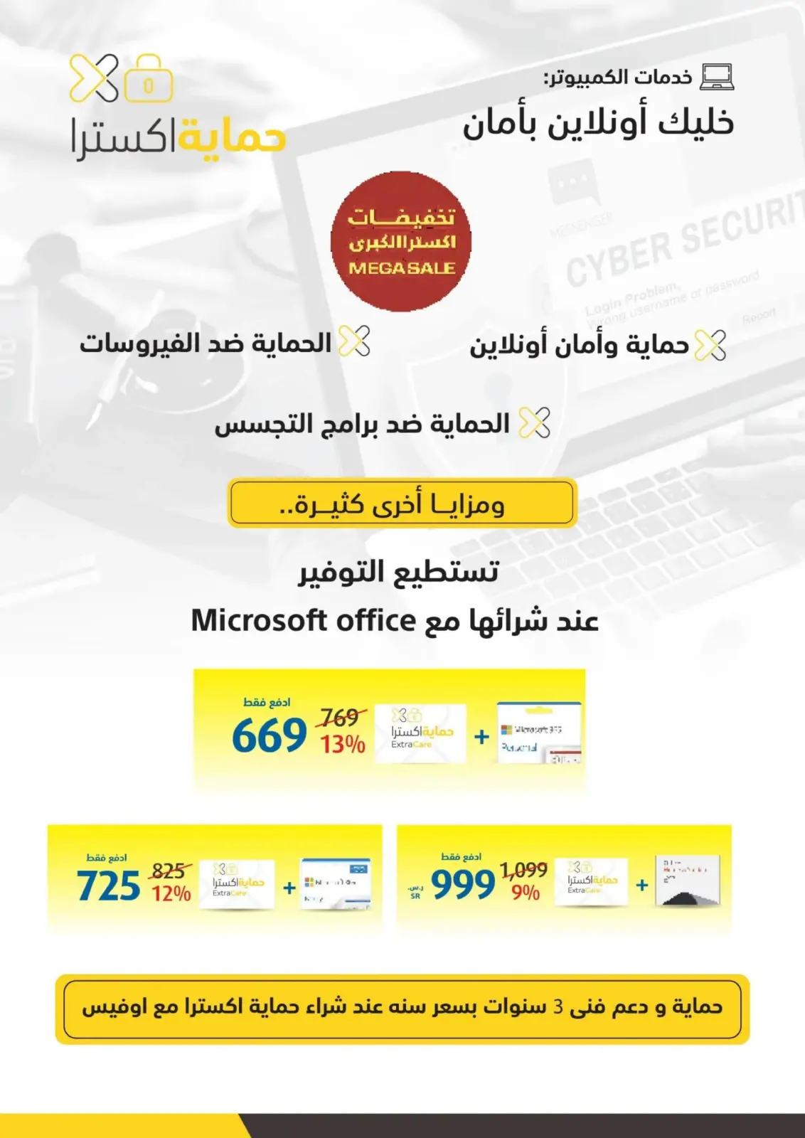 صفحة 111 ضمن تخفيضات كبرى في اكسترا ستور السعودية
