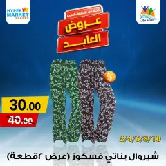 Página 30 en Ofertas de fin de semana en Hipermercado El abed Egipto