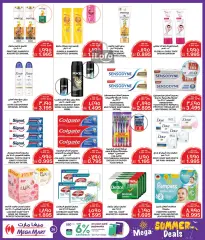 Page 26 in Summer Deals at Mega mart Bahrain