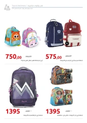 Page 8 in Back to school offers at Hyperone Egypt