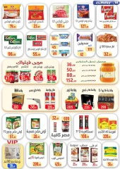 Page 13 in Summer Deals at Ehab Elprince Egypt