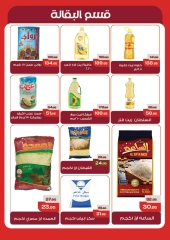 Page 7 in Summer Deals at Mekkawy Market Egypt