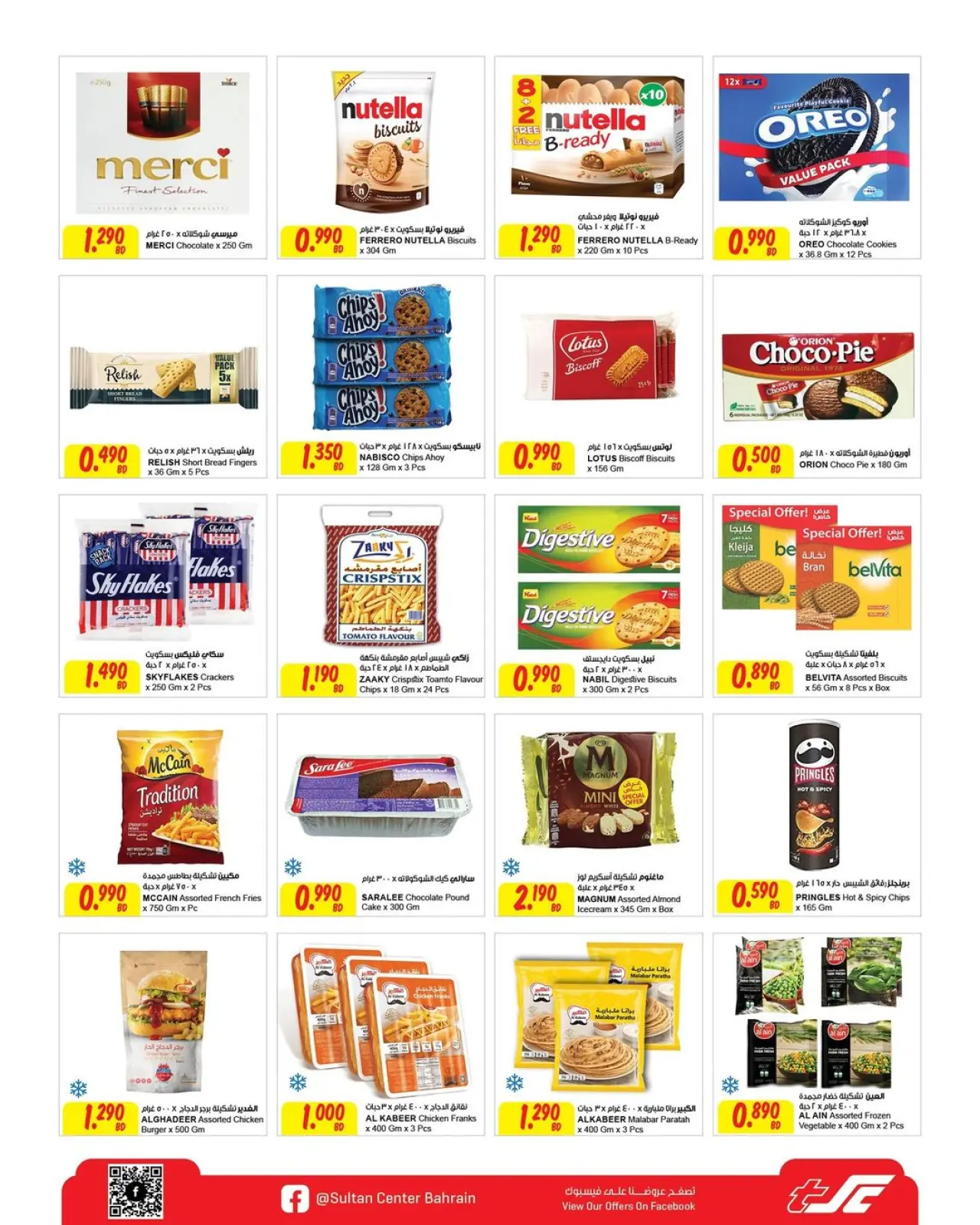 Página 7 en Precios bajos en Centro Sultán Bahréin