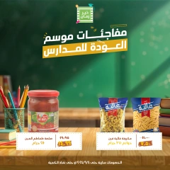 Página 4 en Ofertas de regreso a clases en Kheir Zaman Egipto