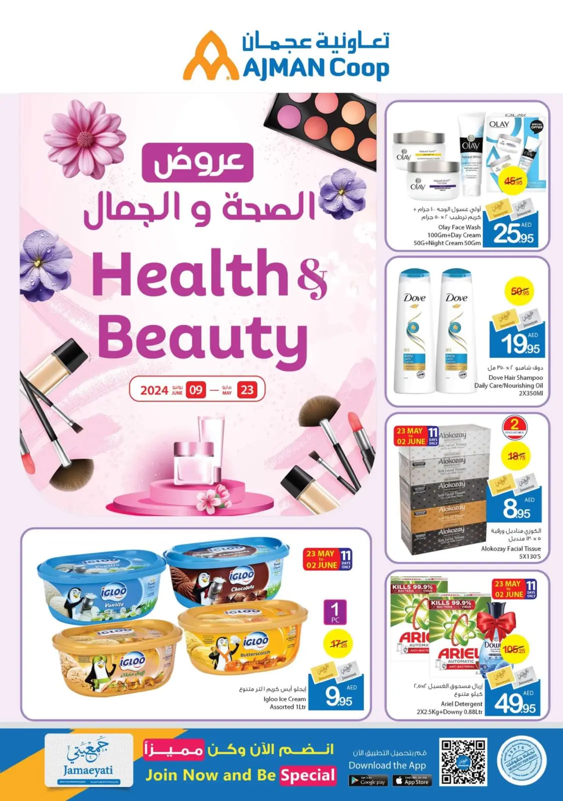 Page 1 dans Offres santé et beauté chez Coop d'Ajman Émirats arabes unis