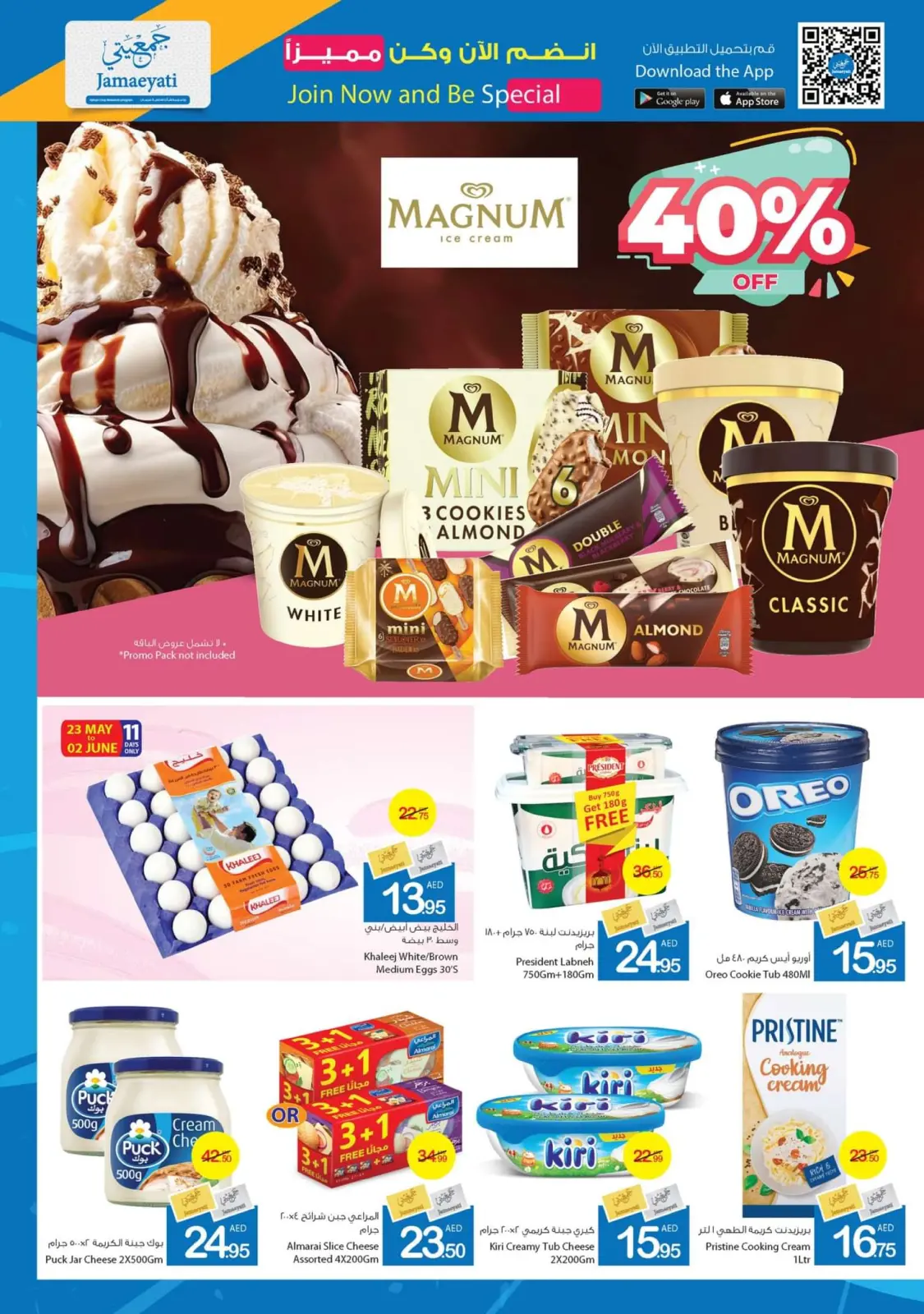 Page 11 dans Offres santé et beauté chez Coop d'Ajman Émirats arabes unis