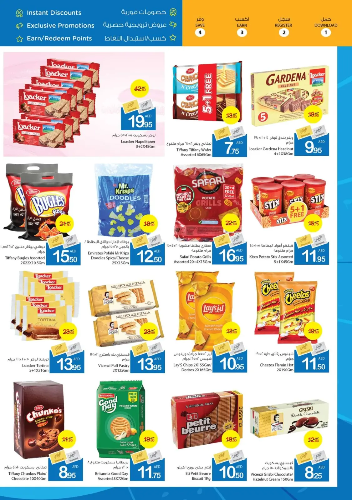 Page 13 dans Offres santé et beauté chez Coop d'Ajman Émirats arabes unis