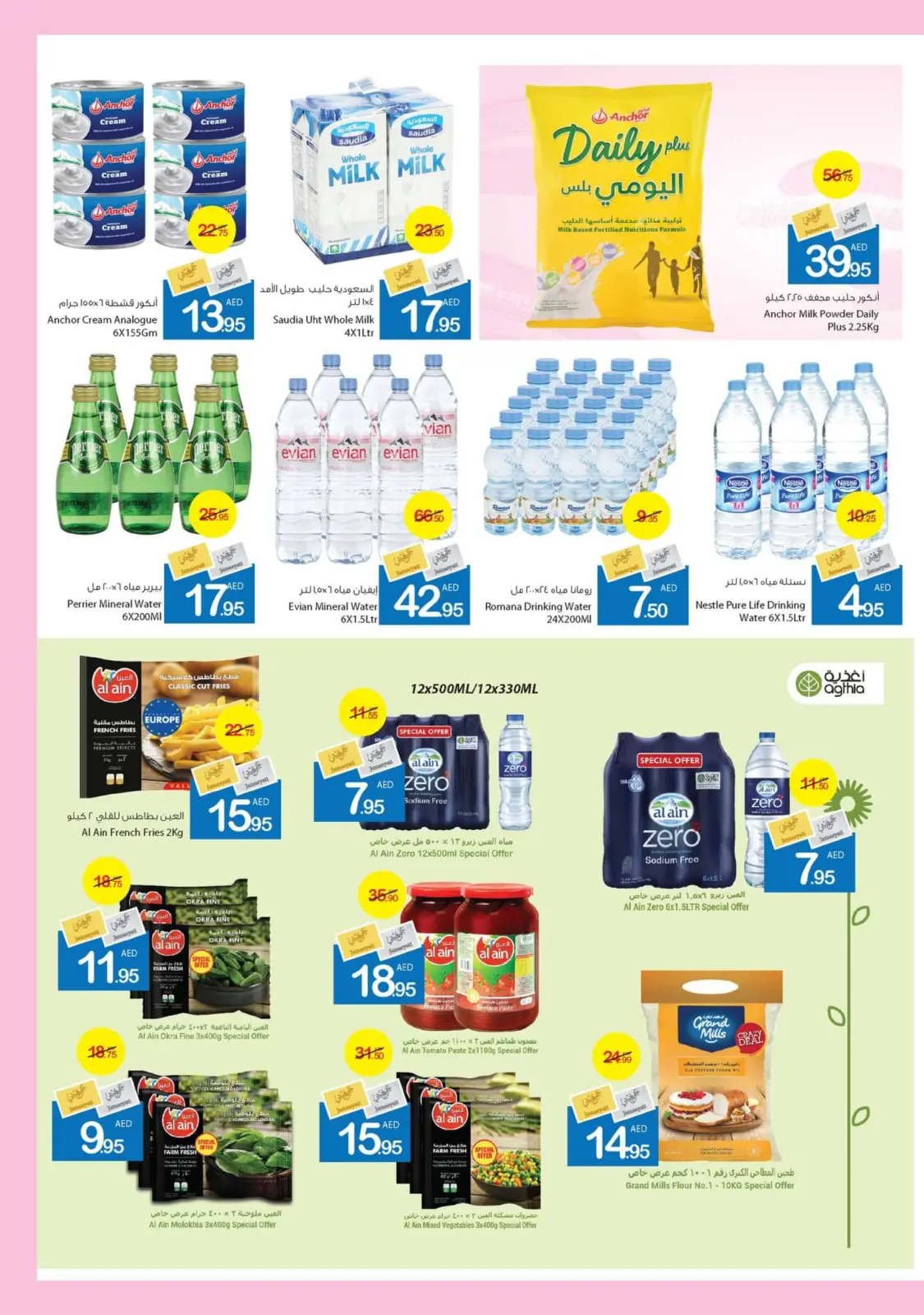 Page 14 dans Offres santé et beauté chez Coop d'Ajman Émirats arabes unis