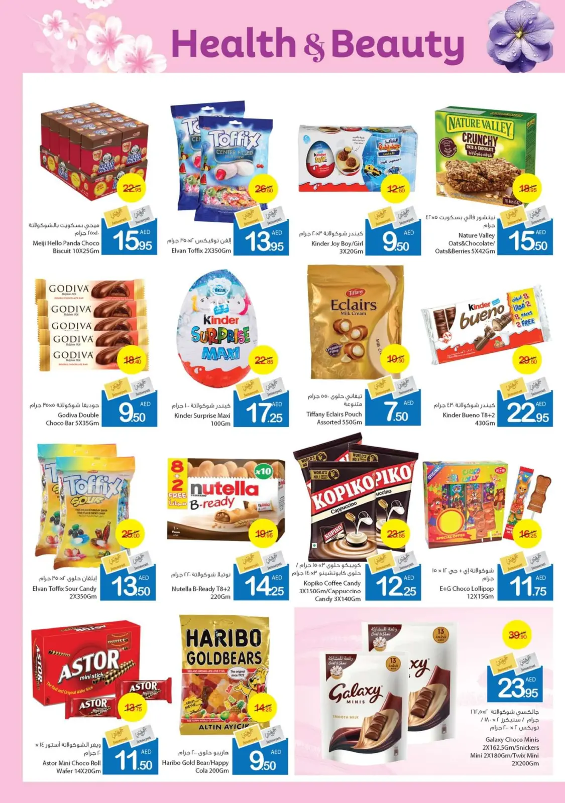 Page 16 dans Offres santé et beauté chez Coop d'Ajman Émirats arabes unis
