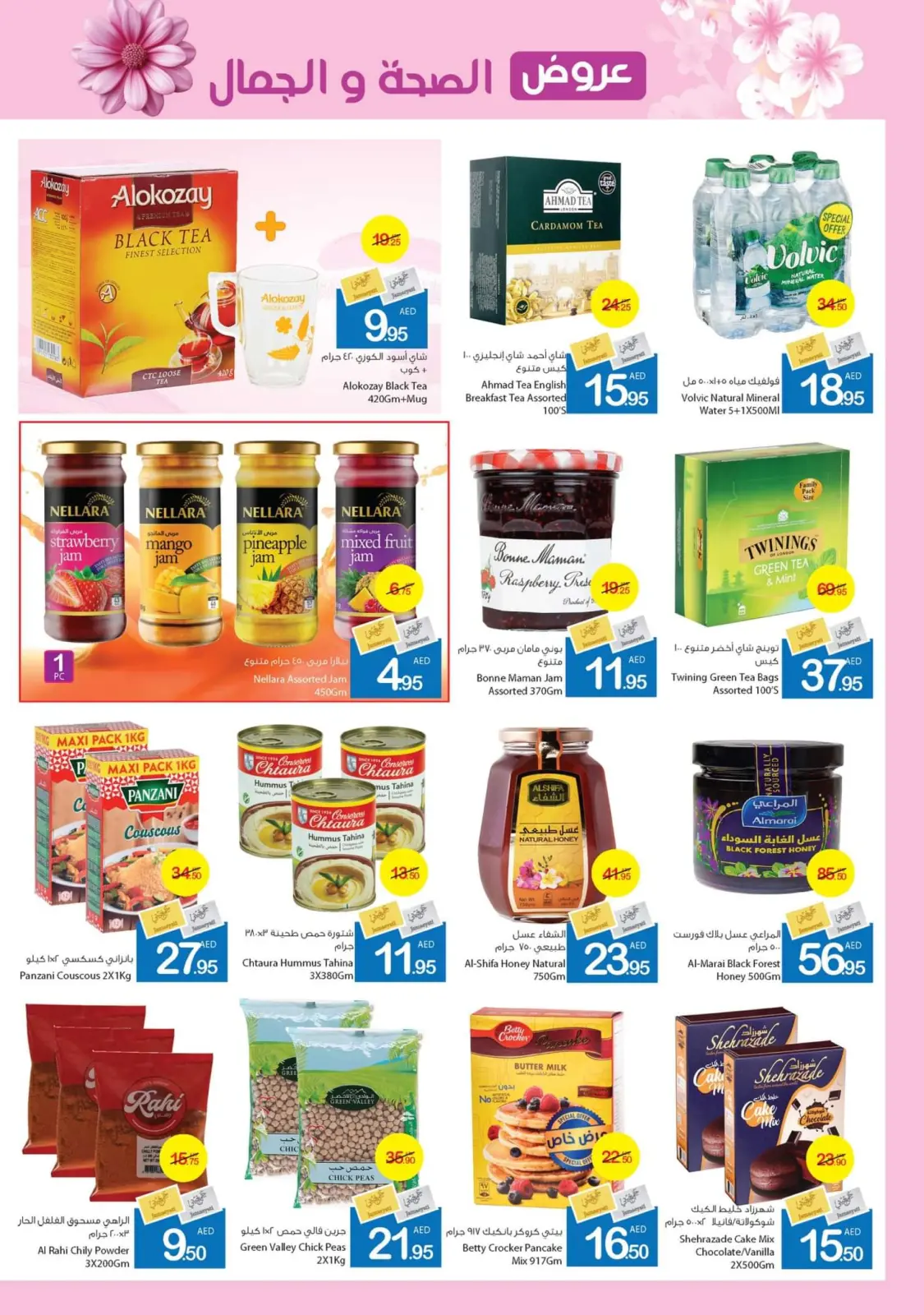 Page 17 dans Offres santé et beauté chez Coop d'Ajman Émirats arabes unis