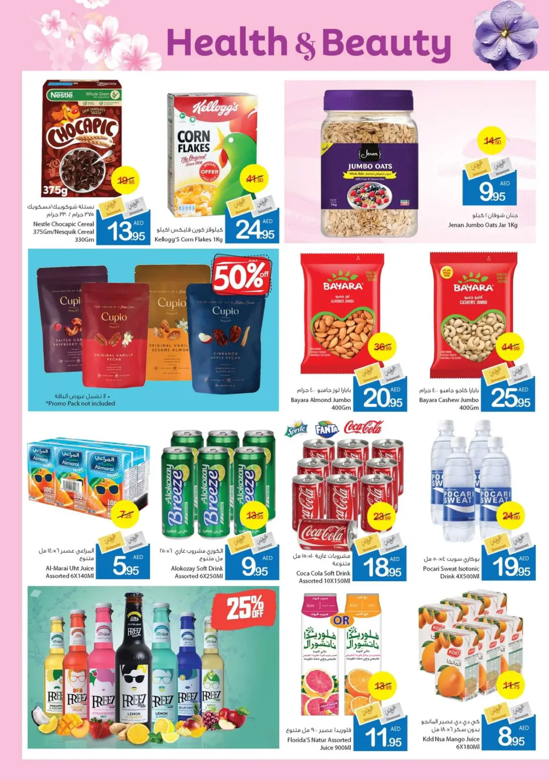Page 18 dans Offres santé et beauté chez Coop d'Ajman Émirats arabes unis