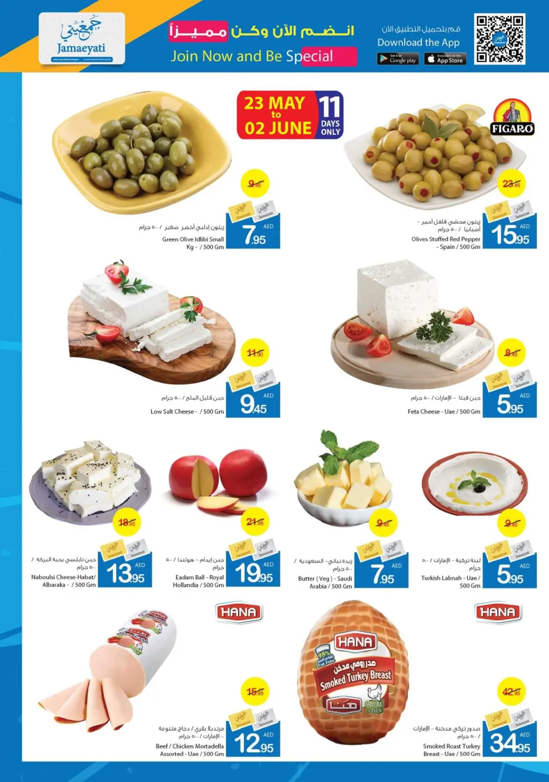 Page 3 dans Offres santé et beauté chez Coop d'Ajman Émirats arabes unis