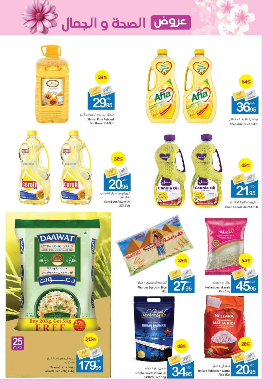 Page 21 dans Offres santé et beauté chez Coop d'Ajman Émirats arabes unis