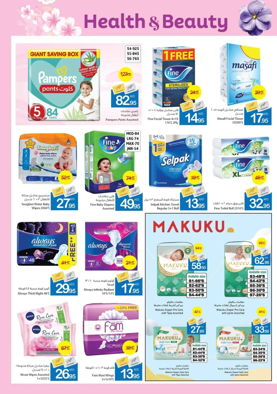 Page 23 dans Offres santé et beauté chez Coop d'Ajman Émirats arabes unis