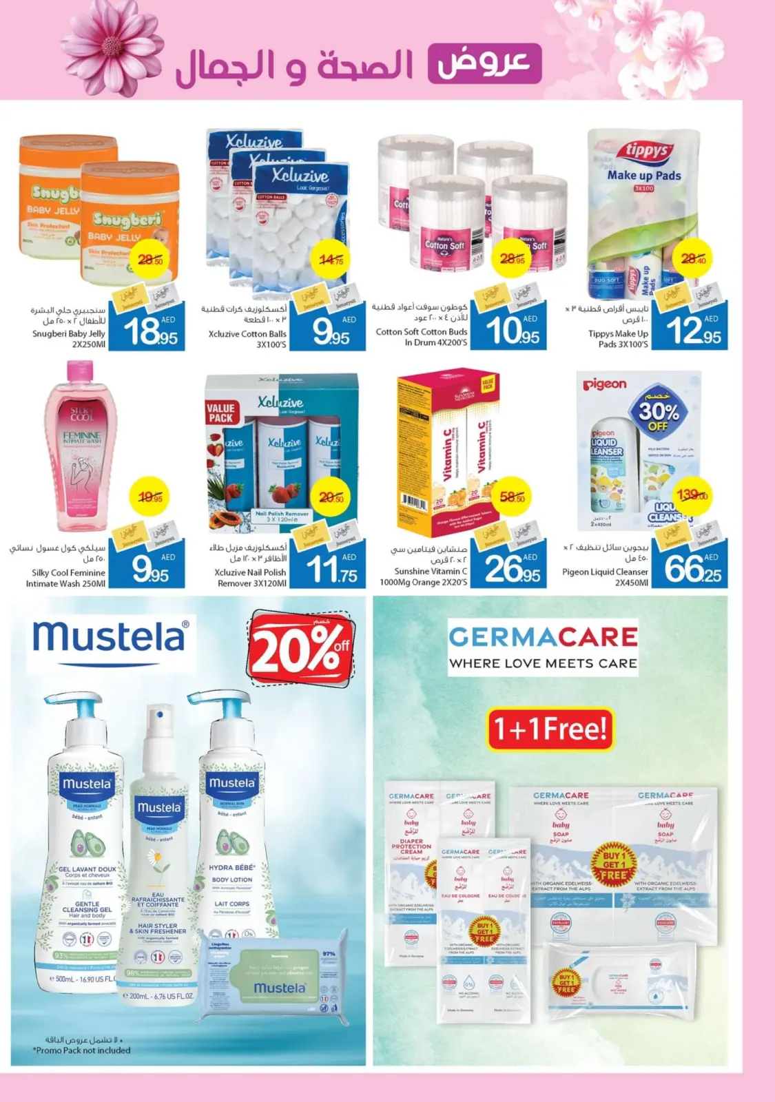 Page 24 dans Offres santé et beauté chez Coop d'Ajman Émirats arabes unis