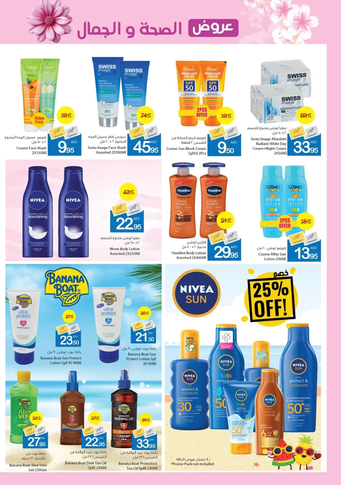 Page 26 dans Offres santé et beauté chez Coop d'Ajman Émirats arabes unis