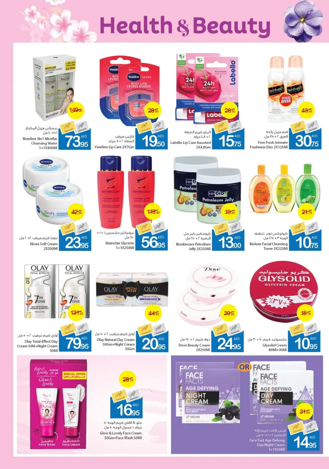 Page 27 dans Offres santé et beauté chez Coop d'Ajman Émirats arabes unis